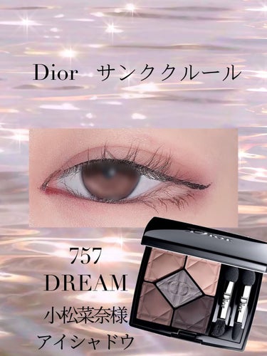 サンク クルール/Dior/パウダーアイシャドウを使ったクチコミ（1枚目）