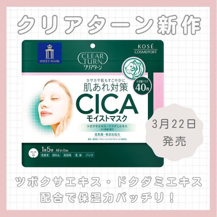 プレミアム フレッシュマスク(超しっとり)/クリアターン/シートマスク・パックを使ったクチコミ(1枚目)