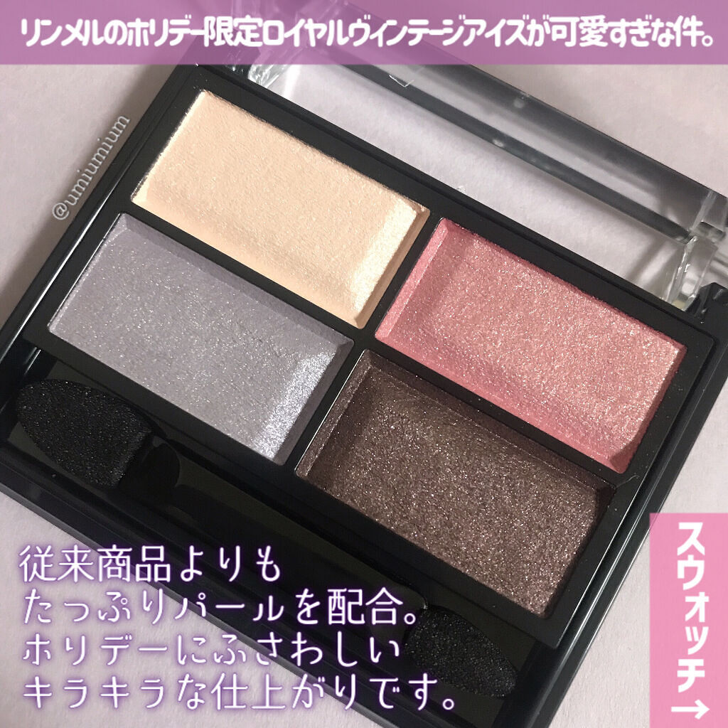 ロイヤルヴィンテージ アイズ 105/リンメル ロンドン/アイシャドウパレットを使ったクチコミ（2枚目）