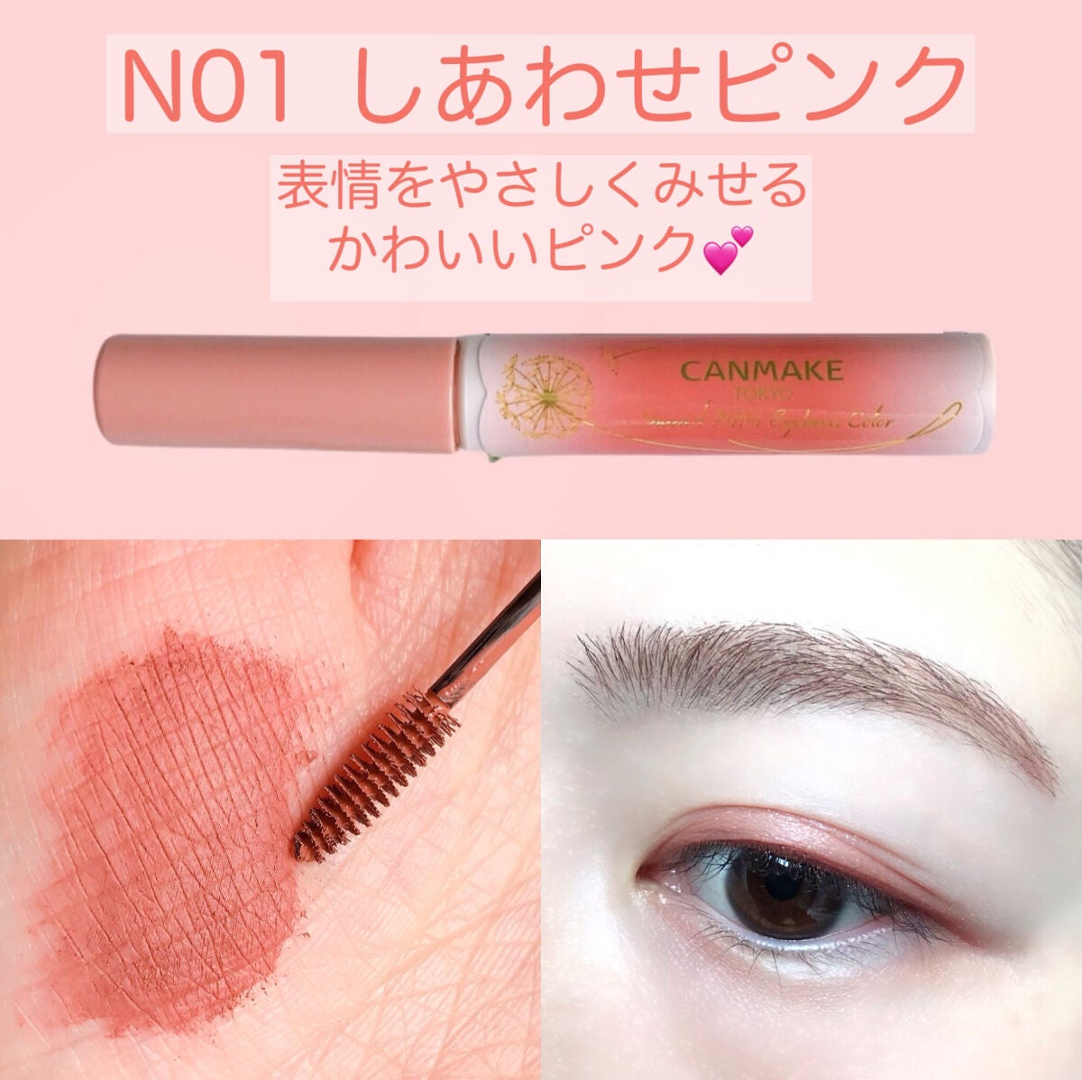 スマートミニアイブロウカラー/キャンメイク/眉マスカラを使ったクチコミ(4枚目)