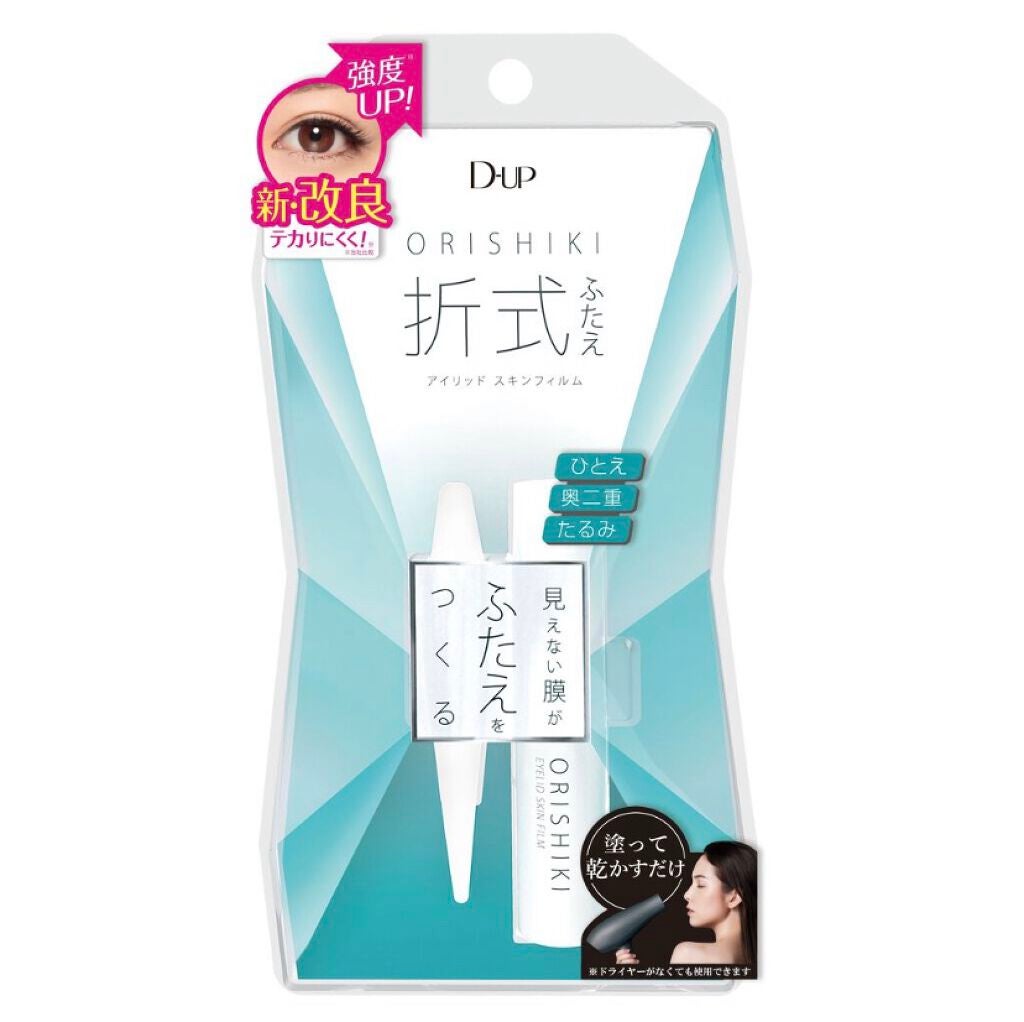 オリシキ アイリッドスキンフィルム /D-UP/二重まぶた用アイテムを使ったクチコミ(1枚目)