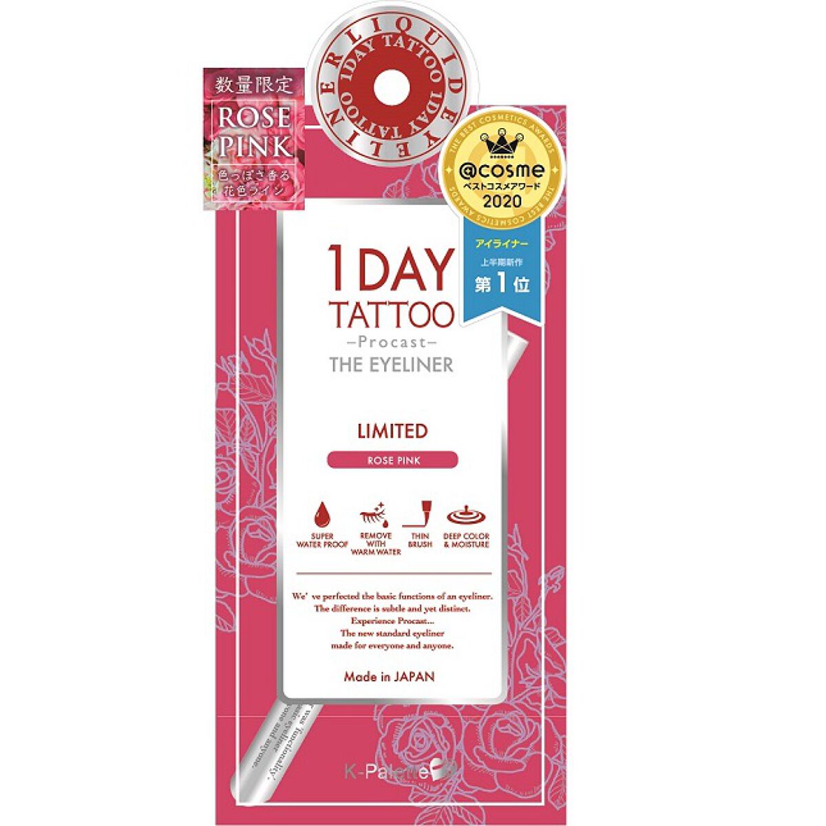 RP ローズピンク