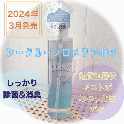 misaki on LIPS 「シークルーノさまのプレゼントキャンペーンに当選しいただきました..」(1枚目)