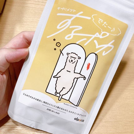 するポカ/アルポカ/健康サプリメントを使ったクチコミ(1枚目)