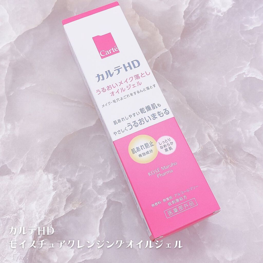 モイスチュア クレンジング オイルジェル/カルテHD/クレンジングジェルを使ったクチコミ(6枚目)