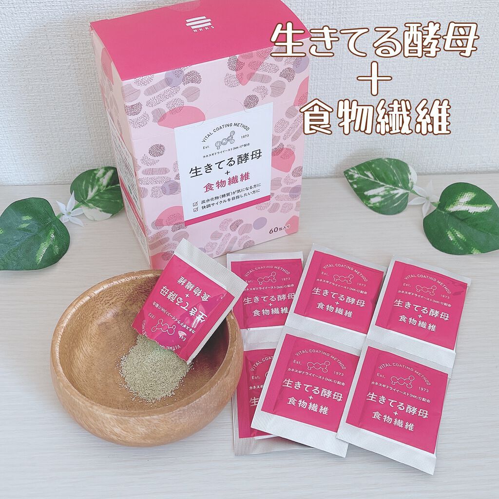 生きてる酵母＋食物繊維/生きてる酵母シリーズ/ボディサプリメントを使ったクチコミ（1枚目）