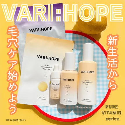 8デイズピュアビタミンCアンプル/VARI:HOPE/美容液を使ったクチコミ(1枚目)