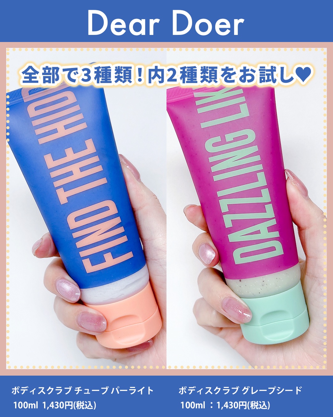 ボディスクラブ（グレープシード×セルロース）/DearDoer/ボディスクラブを使ったクチコミ（3枚目）