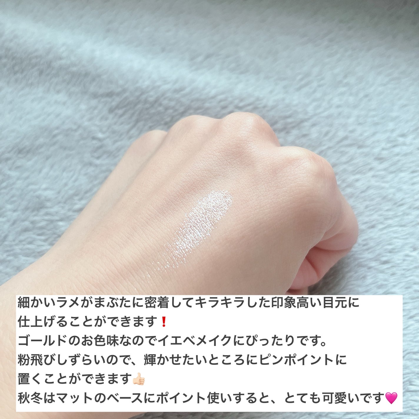 アディクション ザ アイシャドウ スパークル/ADDICTION/単色アイシャドウを使ったクチコミ(3枚目)