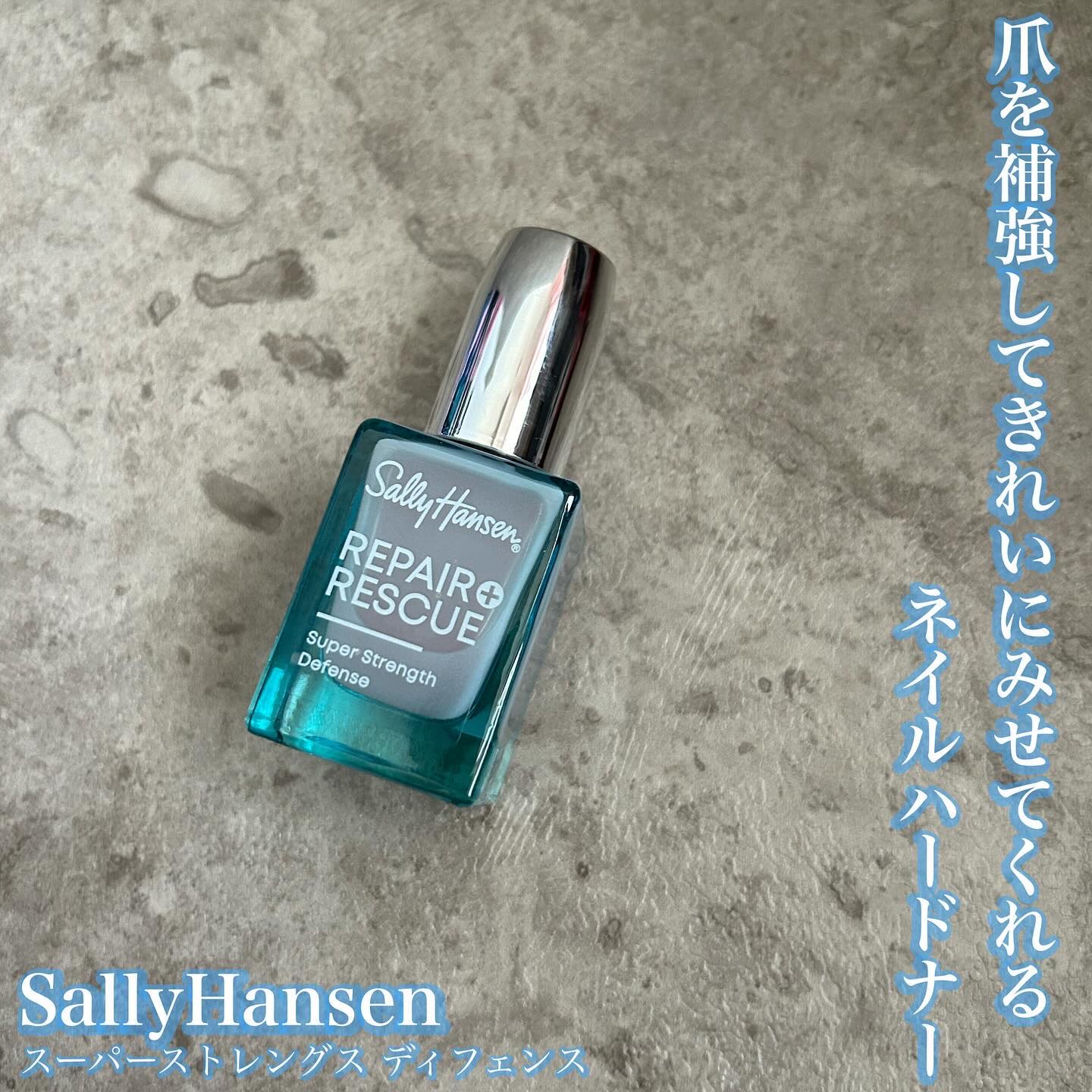 スーパー ストレングス ディフェンス/サリーハンセン/ネイルベースコートを使ったクチコミ（1枚目）