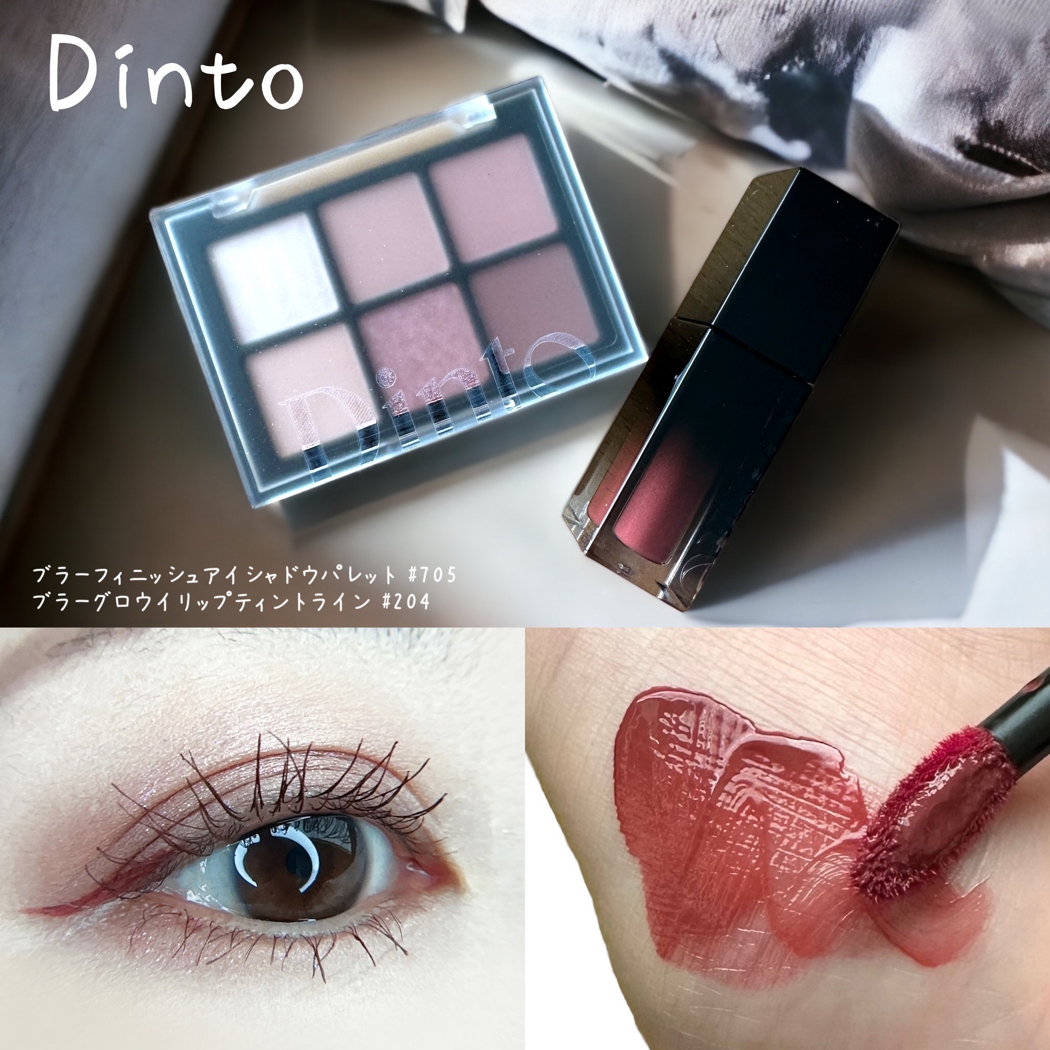 ブラーフィニシュシャドウパレット/Dinto/アイシャドウパレットを使ったクチコミ（1枚目）