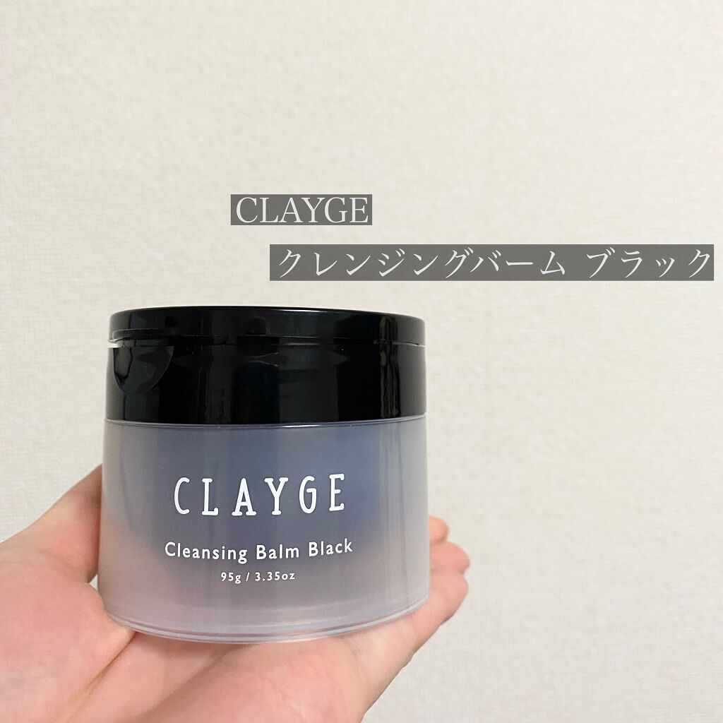 クレンジングバーム ブラック/CLAYGE/クレンジングバームを使ったクチコミ(1枚目)