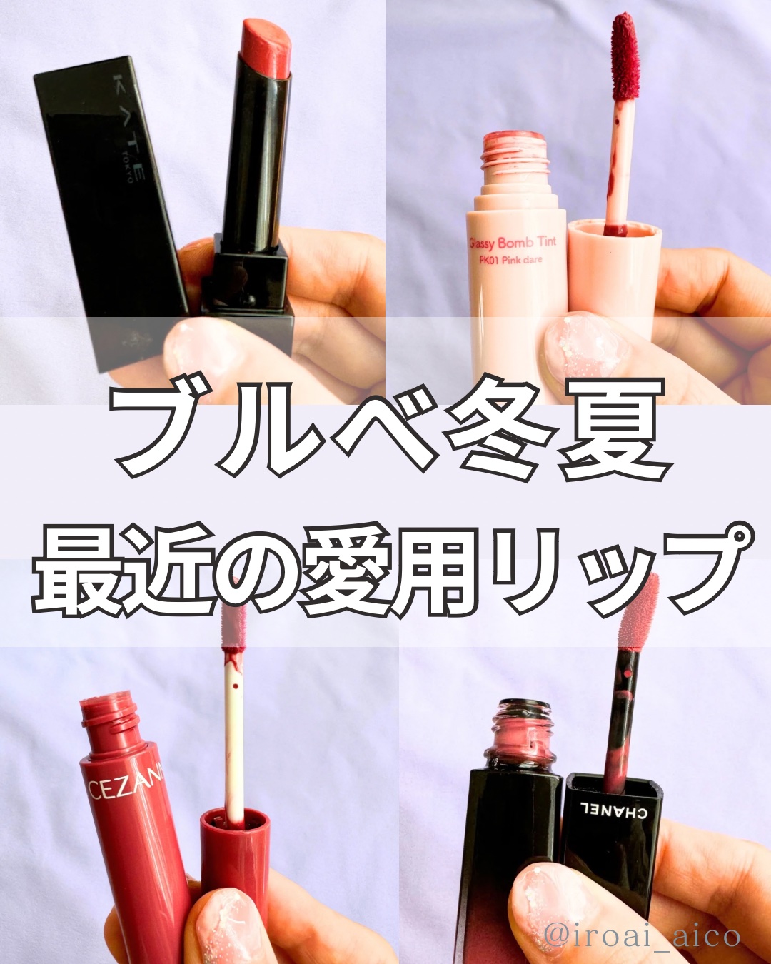 ルージュ アリュール ラック/CHANEL/口紅を使ったクチコミ（1枚目）