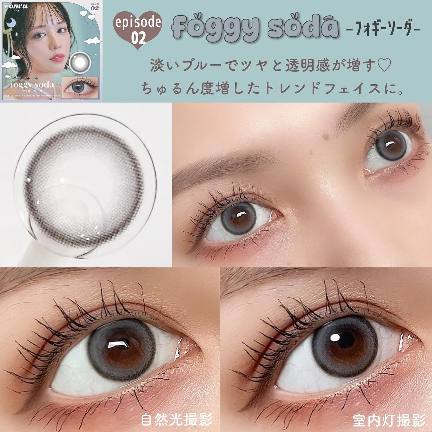 rom’u(ロミュ) 1day episode01/rom'u/ワンデー(1DAY)カラコンを使ったクチコミ(8枚目)