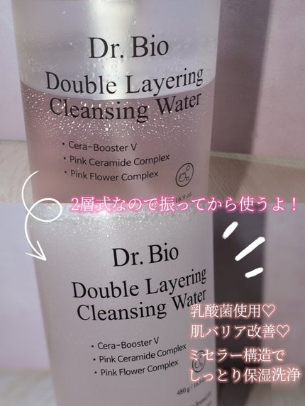 ダブルレイヤリングクレンジングウォーター/Dr.Bio/クレンジングウォーターを使ったクチコミ(2枚目)