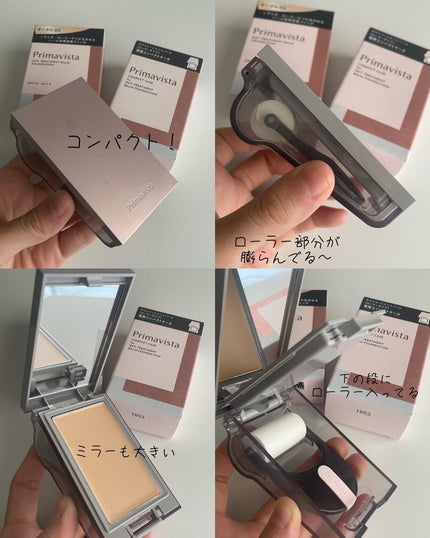 プリマヴィスタ デイトリートメントバーム 〈ローラータイプ〉 専用クッションローラー/プリマヴィスタ/その他ファンデーションを使ったクチコミ(2枚目)