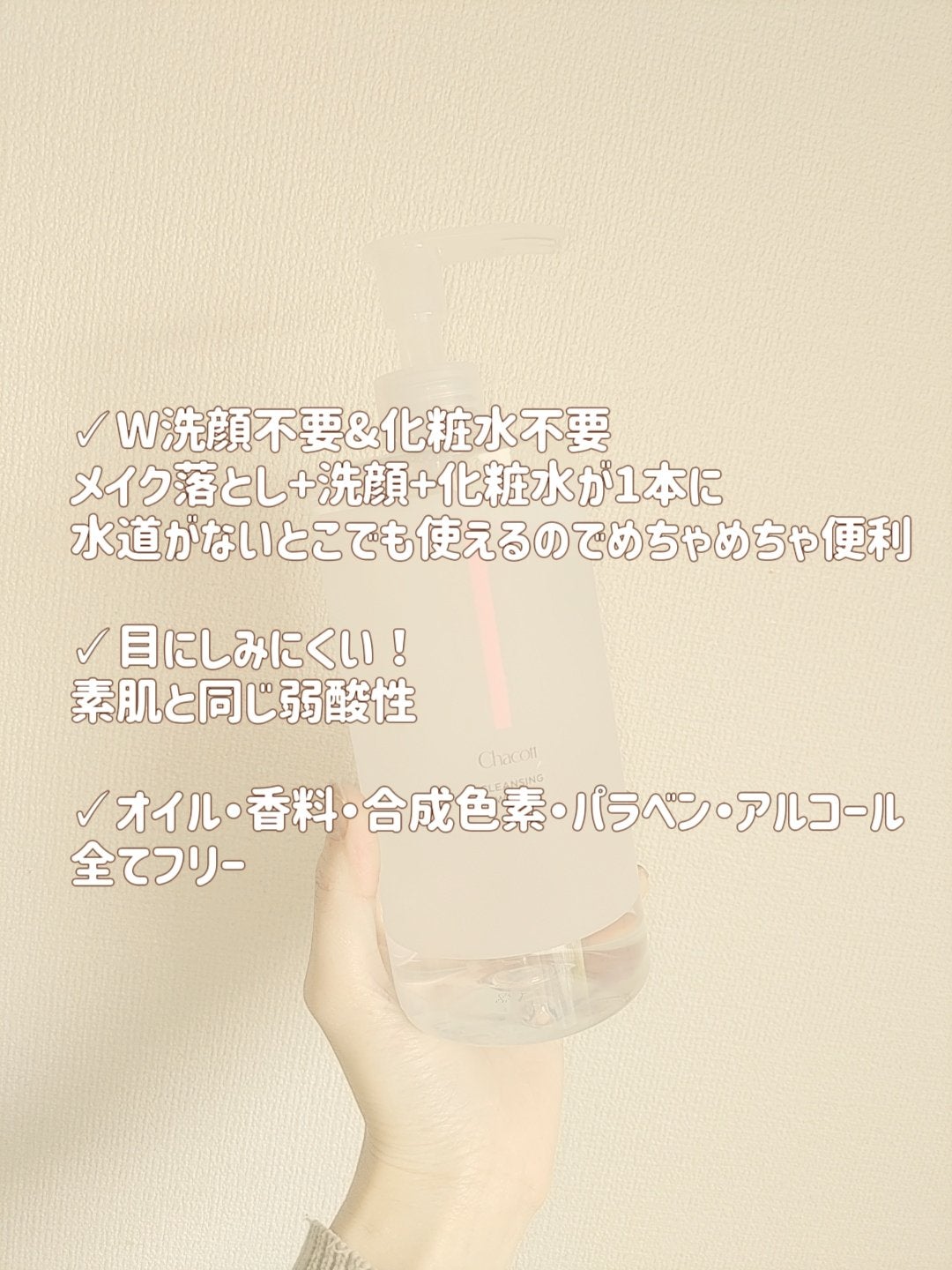 クレンジングウォーター/チャコット・コスメティクス/クレンジングウォーターを使ったクチコミ(3枚目)