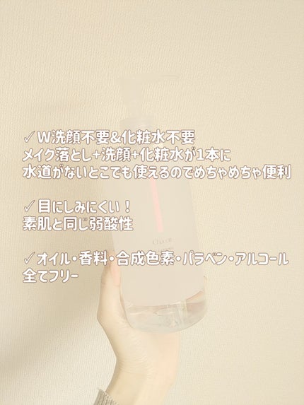 クレンジングウォーター/チャコット・コスメティクス/クレンジングウォーターを使ったクチコミ(3枚目)