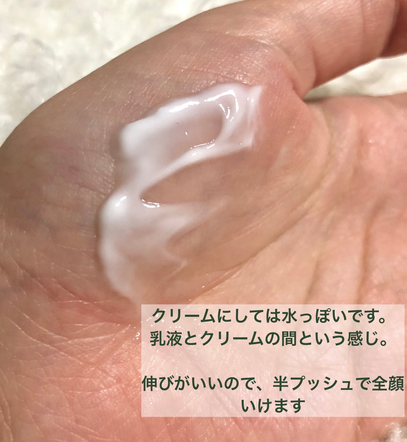 ドクダミミルキークリーム/enieni /フェイスクリームを使ったクチコミ(3枚目)