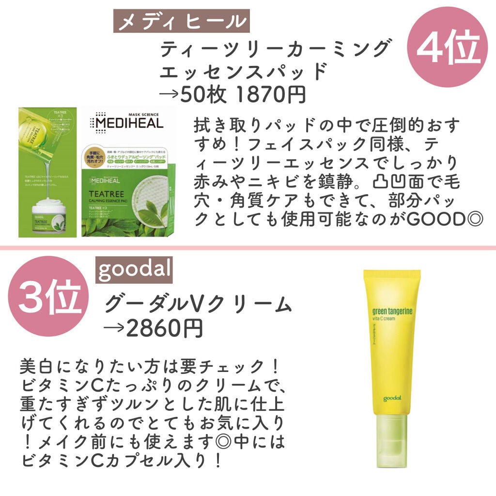 ティーツリーケアソリューション アンプルマスクJEX/MEDIHEAL/シートマスク・パックを使ったクチコミ(5枚目)