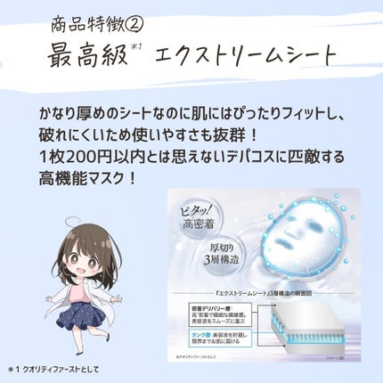 とまと村長@化粧品研究者 on LIPS 「スペクターVCMAXマスクZとしてリニューアル!!商品情報・ダ..」(4枚目)