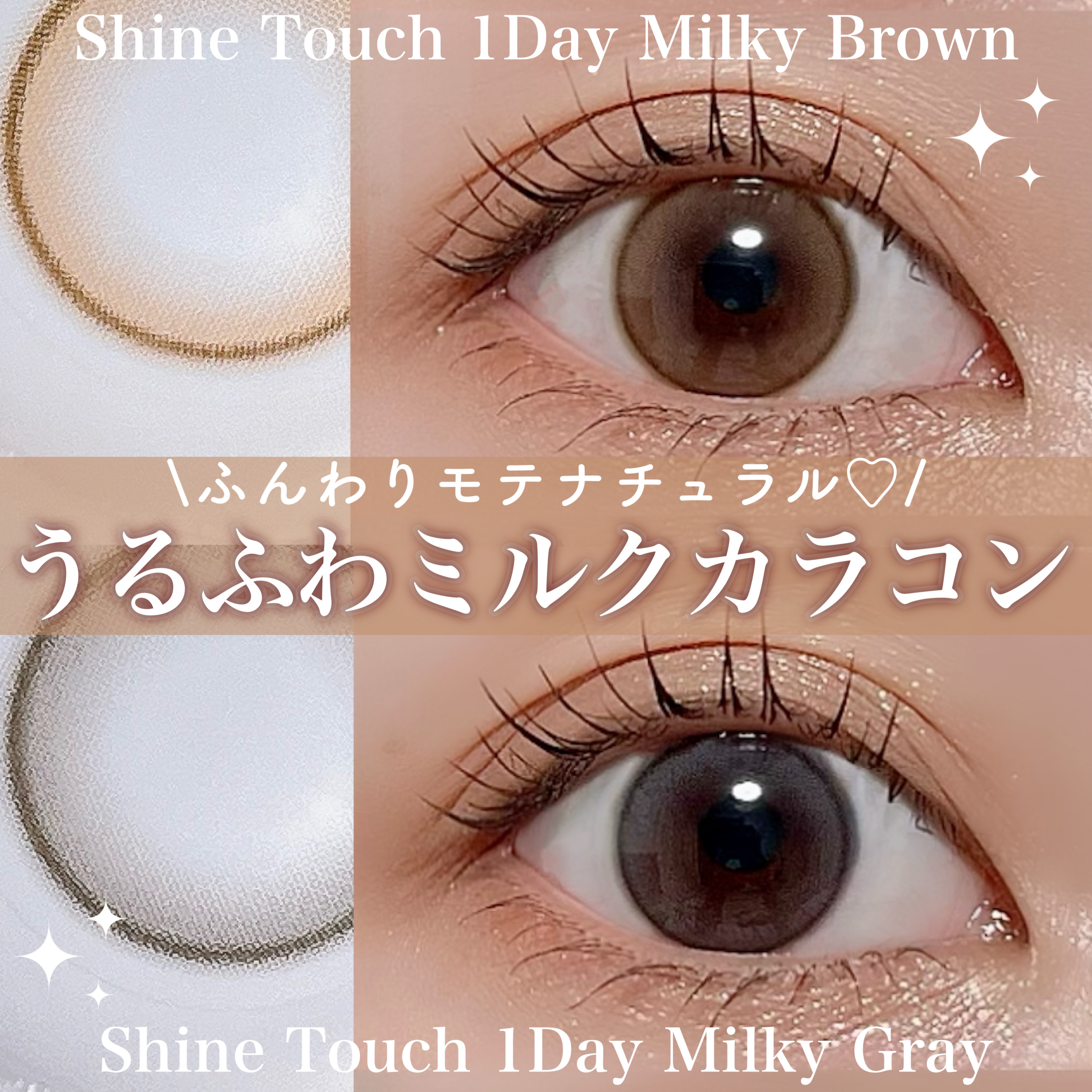 ShineTouch 1day/OLENS/ワンデー（１DAY）カラコンを使ったクチコミ（1枚目）