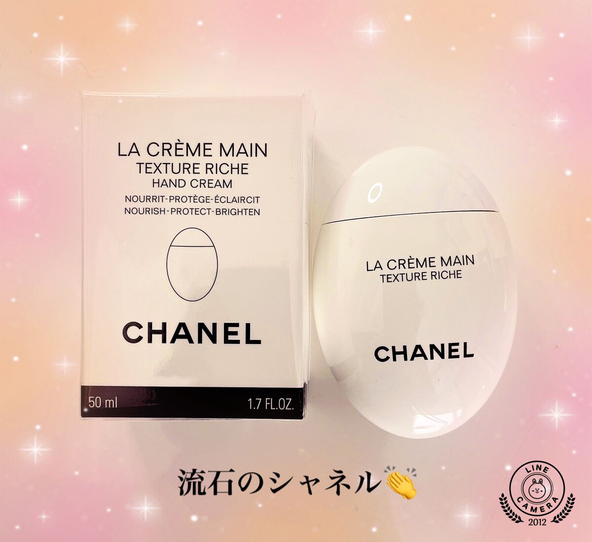 ラ クレーム マン リッシュ/CHANEL/ハンドクリームを使ったクチコミ(1枚目)