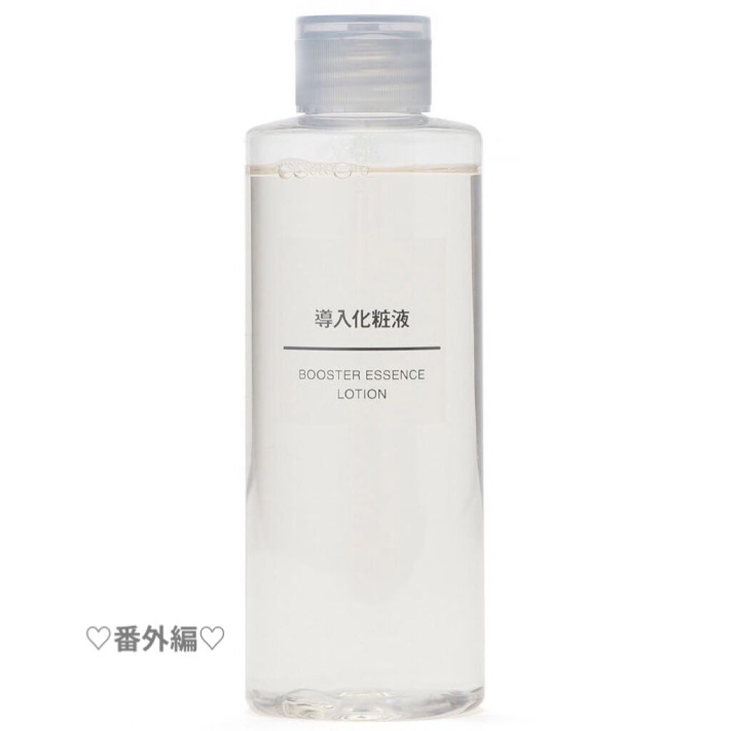 導入化粧液/無印良品/ブースター・導入液を使ったクチコミ（3枚目）