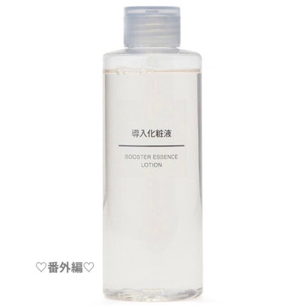 導入化粧液/無印良品/ブースター・導入液を使ったクチコミ(3枚目)