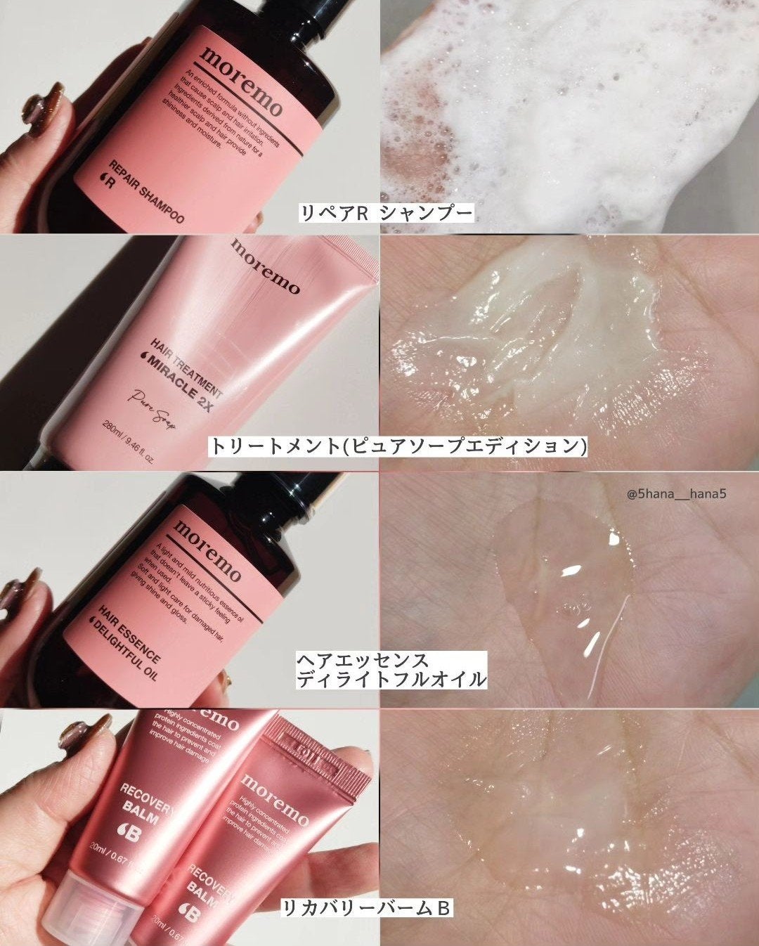 リペアシャンプーR/moremo/市販シャンプーを使ったクチコミ(3枚目)