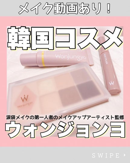 ウォンジョンヨ ヌードアイラッシュ/Wonjungyo/マスカラを使ったクチコミ(1枚目)