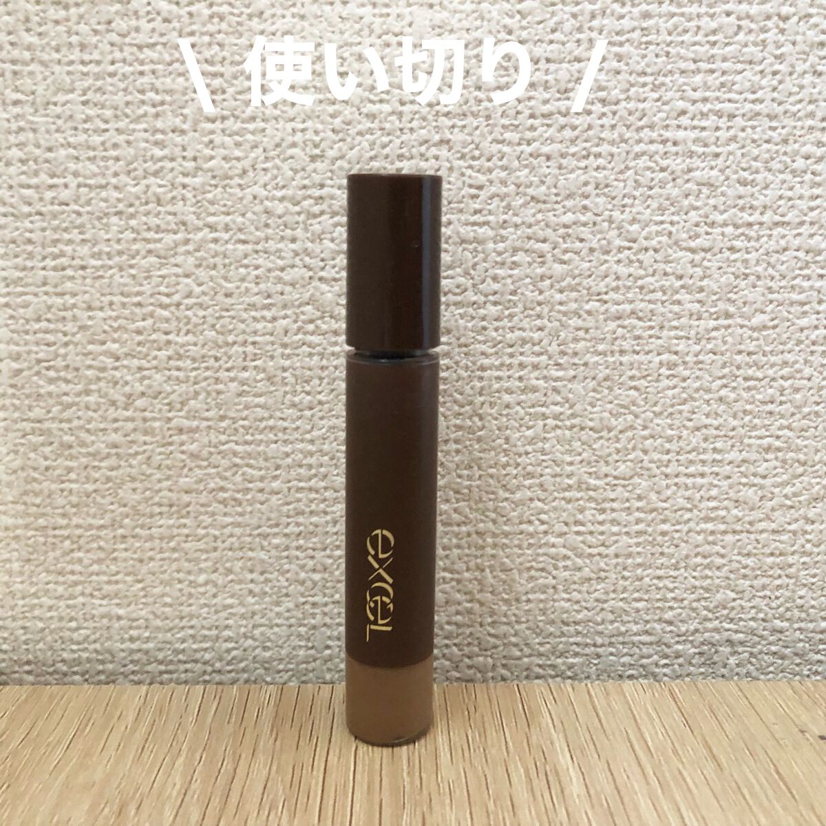 カラーオン アイブロウ/excel/眉マスカラを使ったクチコミ(1枚目)