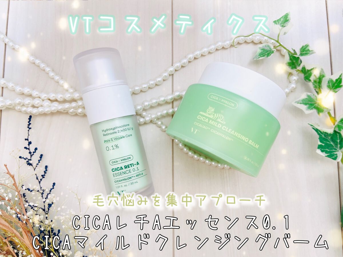 シカマイルドクレンジングバーム/VT/クレンジングバームを使ったクチコミ（1枚目）