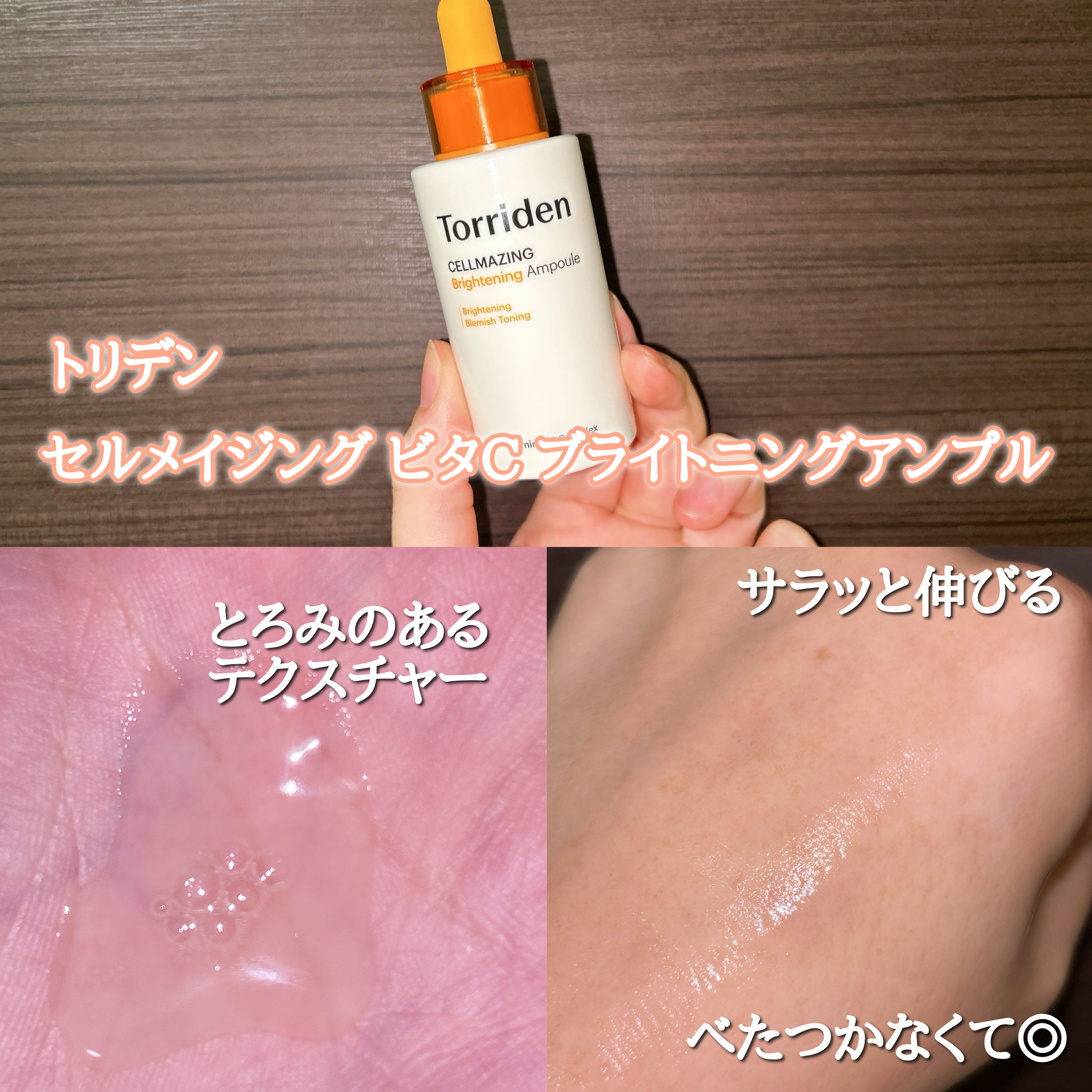 セルメイジング ビタC ブライトニングマスク/Torriden/シートマスク・パックを使ったクチコミ（2枚目）