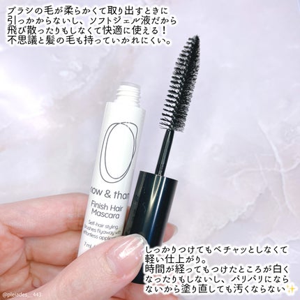 フィニッシュヘアマスカラ/now & than(ナウアンドダン)/その他スタイリングを使ったクチコミ(3枚目)