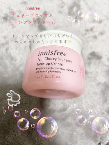 チェジュ チェリーブロッサム トーンアップクリーム/innisfree/化粧下地を使ったクチコミ（1枚目）