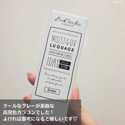 エバーカラーワンデー ルクアージュ/エバーカラー/ワンデー(1DAY)カラコンを使ったクチコミ(4枚目)