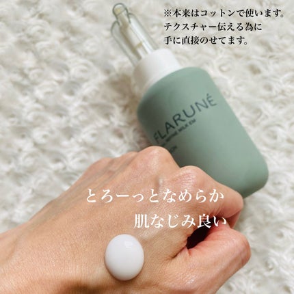 フラルネ フルリファイン ミルク EM/ALBION/乳液を使ったクチコミ(3枚目)