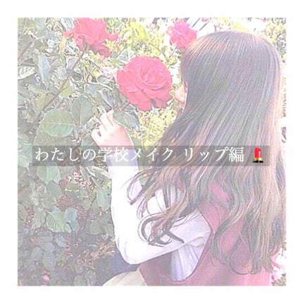 38°C / 99°F リップトリートメント (リップ美容液)/UZU BY FLOWFUSHI/リップケアを使ったクチコミ(1枚目)