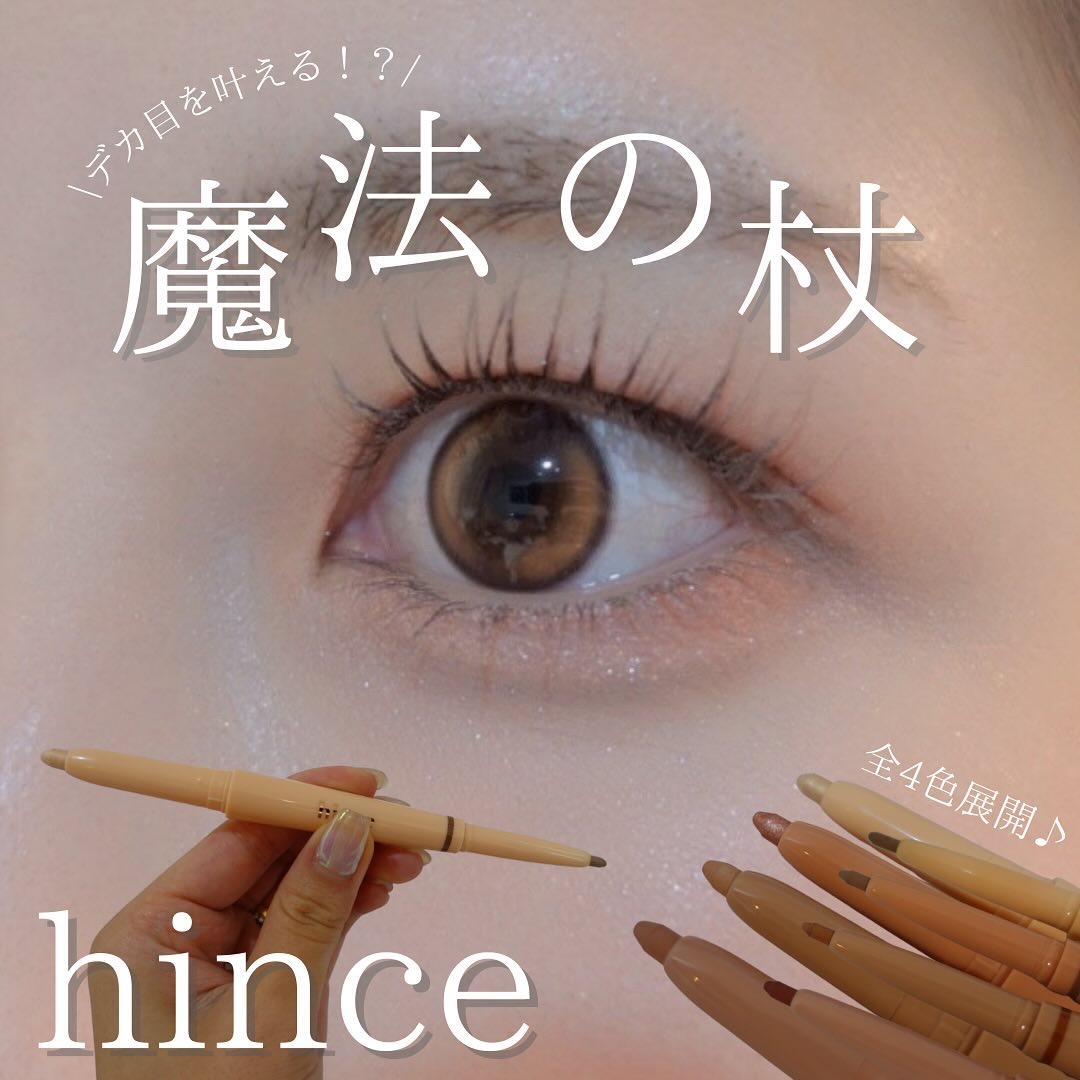ニューデップスデュアルカラースティック/hince/スティックアイシャドウを使ったクチコミ（1枚目）
