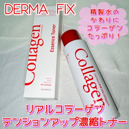 リアルコラーゲン テンションアップ濃縮トナー/ダーマフィックス/化粧水を使ったクチコミ(1枚目)
