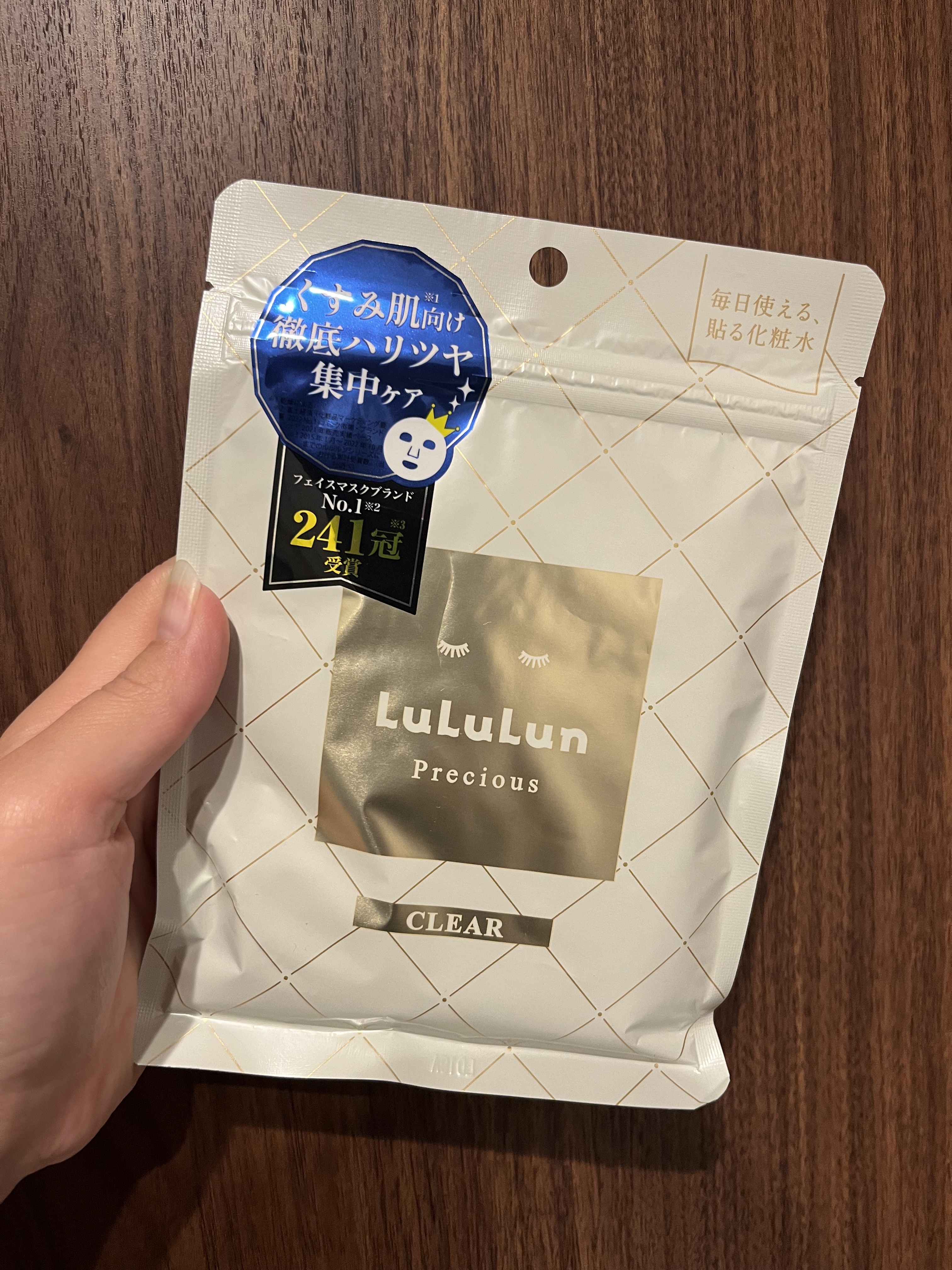 ルルルンプレシャス WHITE(クリア)【旧】/ルルルン/シートマスク・パックを使ったクチコミ（1枚目）