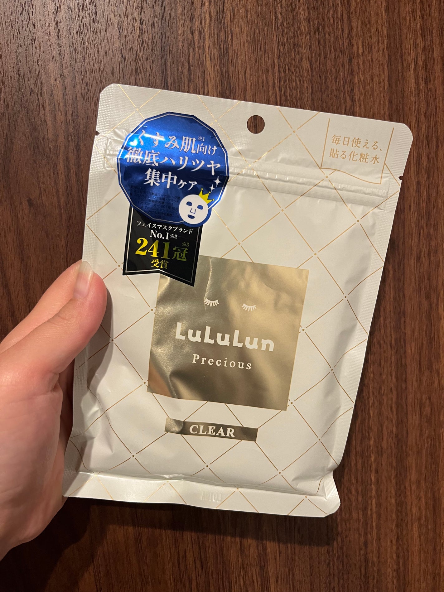 ルルルンプレシャス WHITE(クリア)【旧】/ルルルン/シートマスク・パックを使ったクチコミ(1枚目)