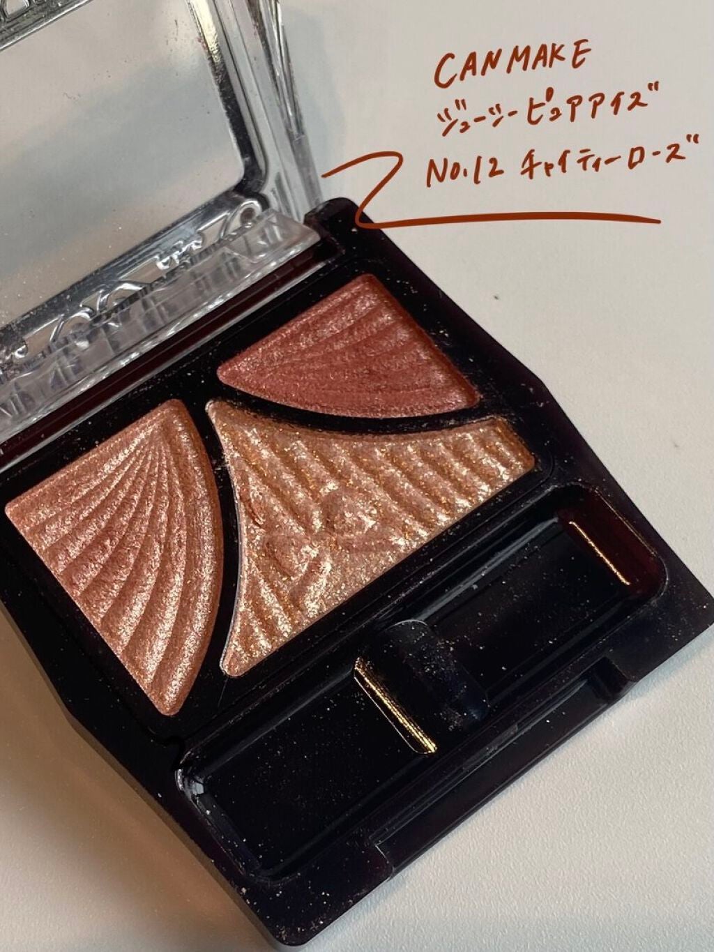 ジューシーピュアアイズ/キャンメイク/アイシャドウパレットを使ったクチコミ(2枚目)