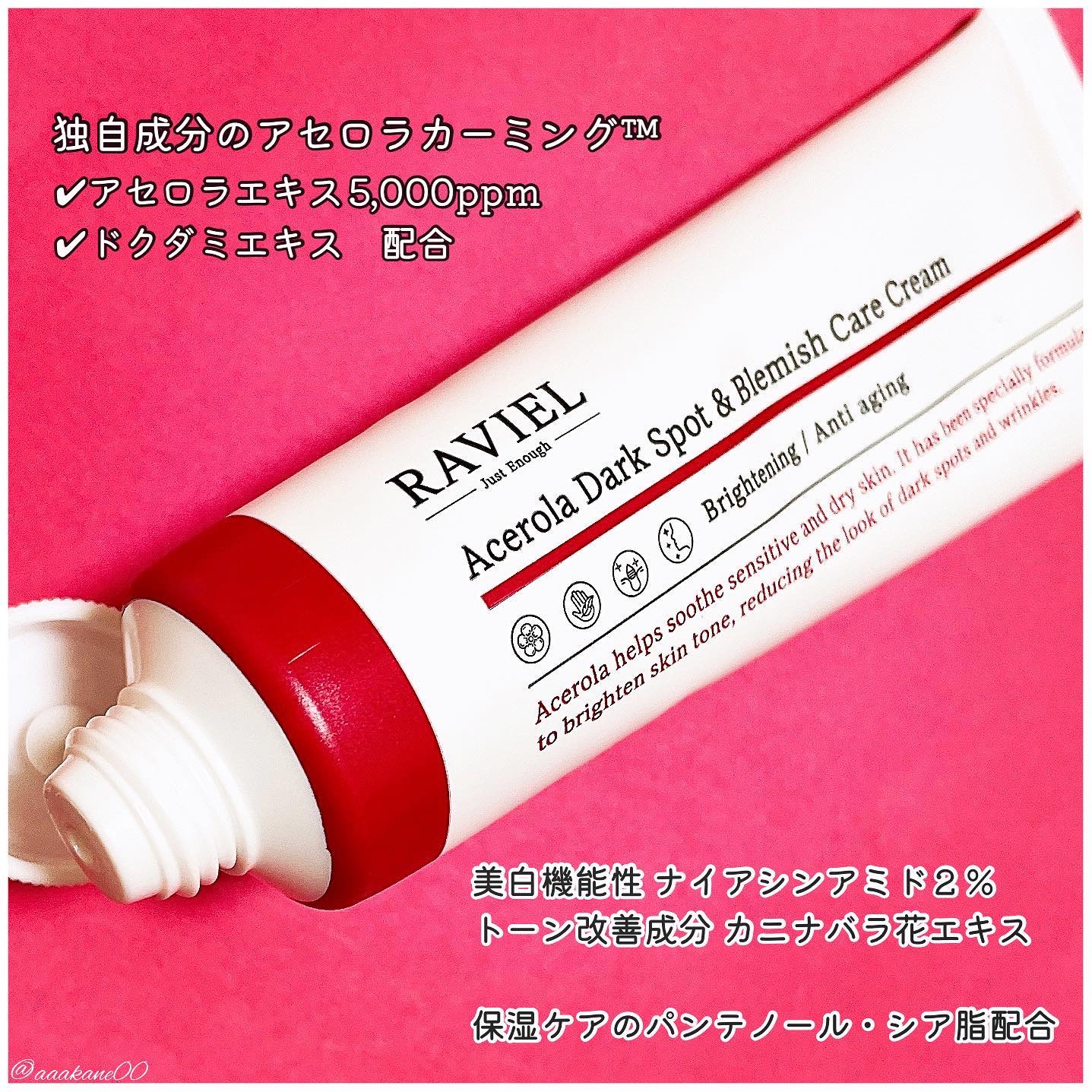 アセロラダークスポット&ブレミッシュ ケア クリーム/RAVIEL/フェイスクリームを使ったクチコミ（2枚目）