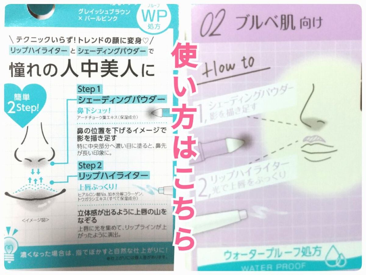 リップバランスチェンジ /プロフェイカー/リップライナーを使ったクチコミ(4枚目)