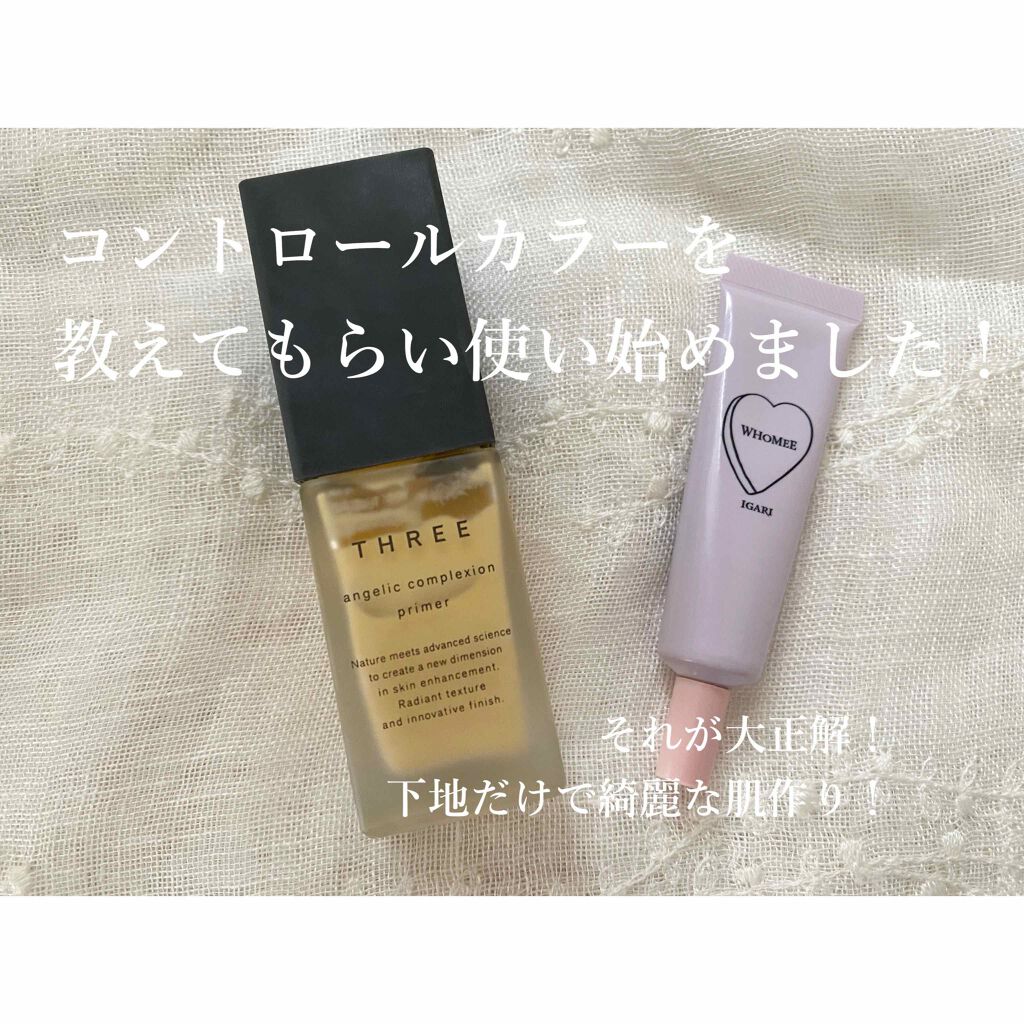 アンジェリックコンプレクションプライマー/THREE/化粧下地を使ったクチコミ（1枚目）
