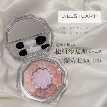 ジルスチュアート ブルームクチュール アイズ/JILL STUART/アイシャドウパレットを使ったクチコミ（1枚目）