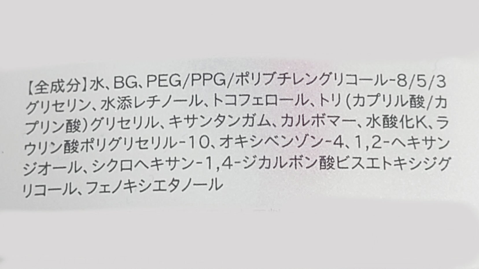 Rエッセンス/unlabel/美容液を使ったクチコミ（1枚目）