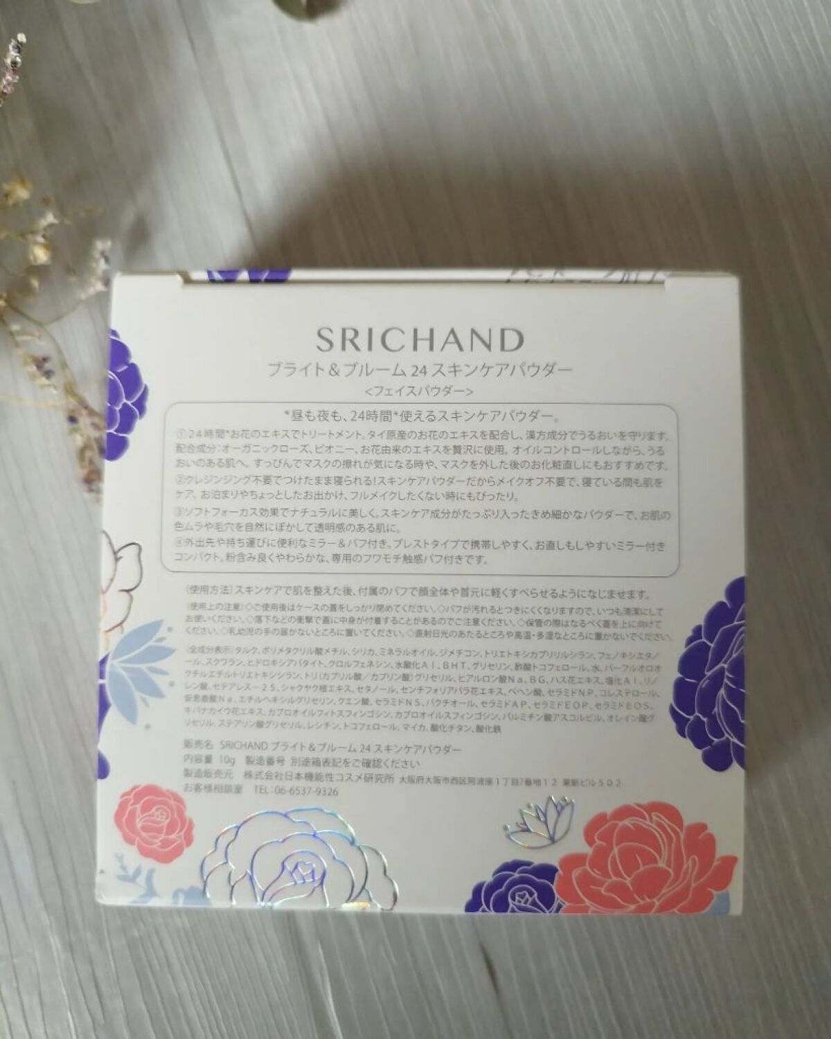 ブライト＆ブルーム 24 スキンケアパウダー/SRICHAND/ルースパウダーを使ったクチコミ（2枚目）